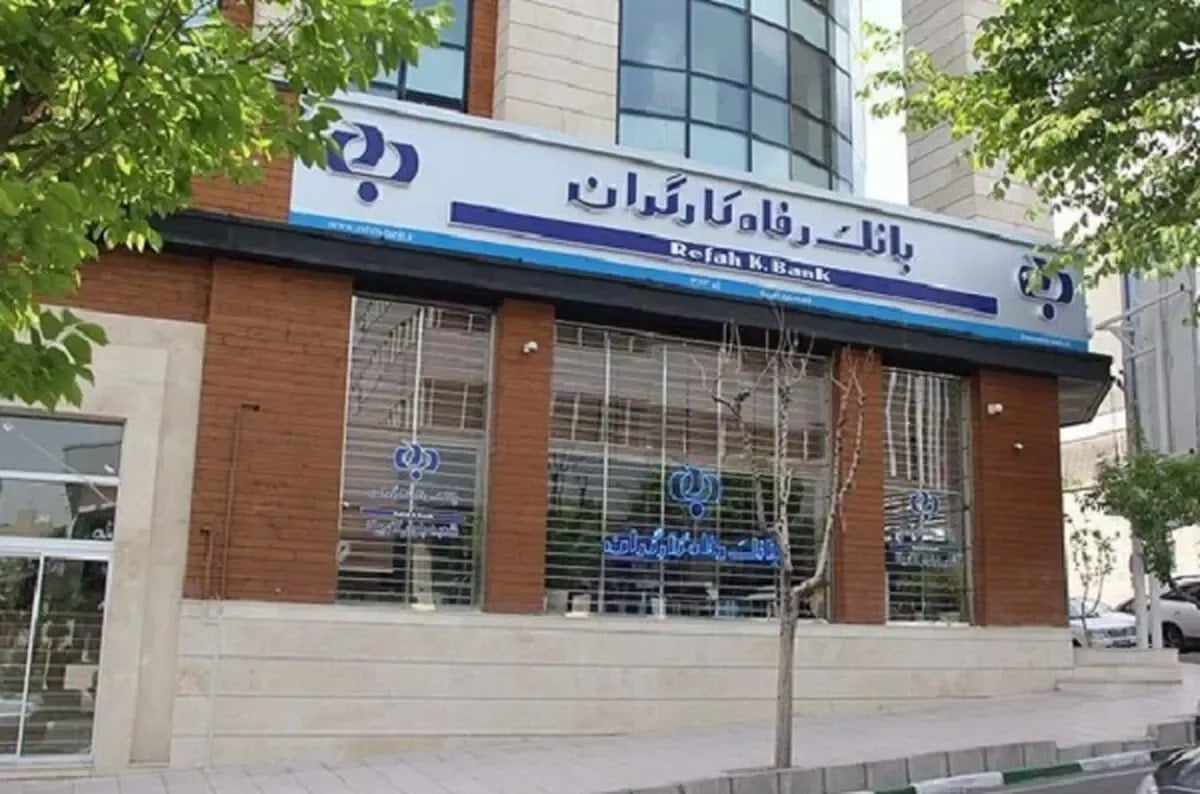 سامانه‌های بانک رفاه موقتاً قطع شد