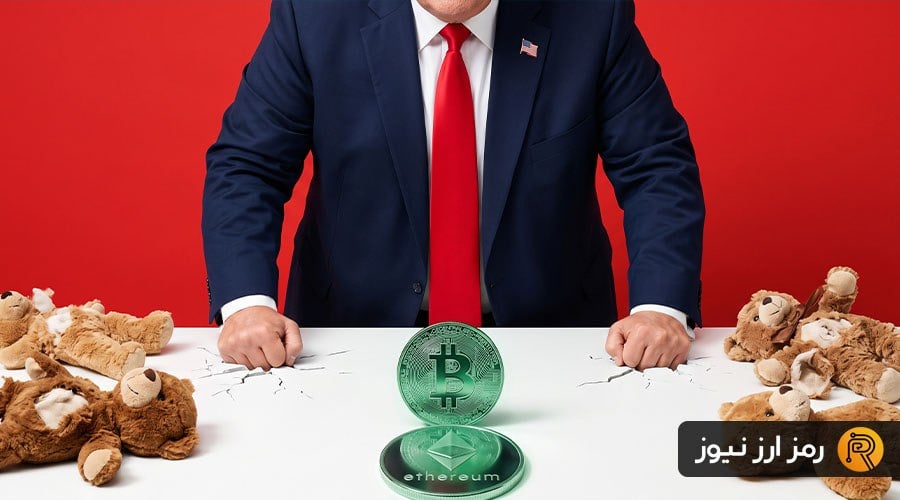 شبنامه کریپتو؛ زلزله ترامپ در بازار، پرواز بیت کوین و اتریوم و قتلعام خرسها!