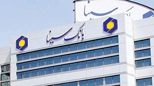 تقسیم سود بانک سینا بیش از دو برابر میانگین صنعت بانکداری شد