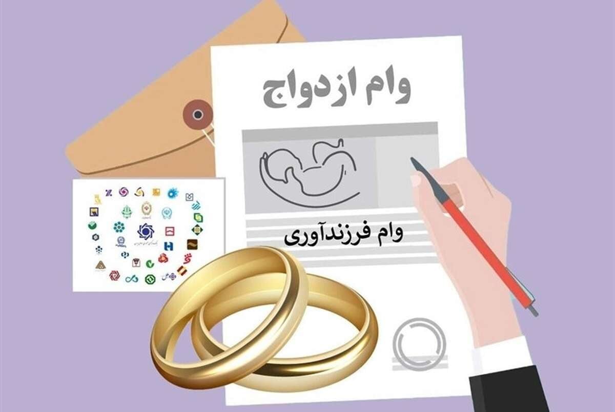 صف یک میلیونی وام ازدواج/گره کور پرداخت تسهیلات