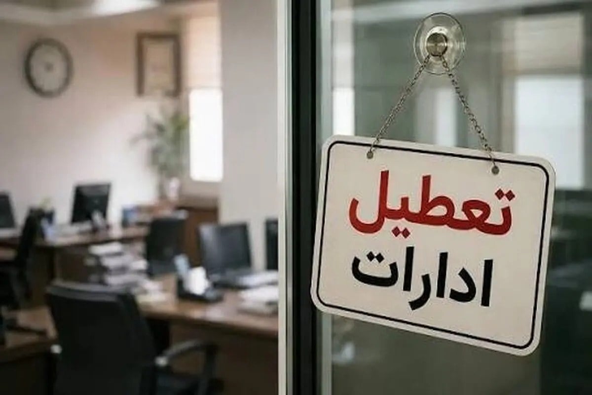 ادارات و بانک های سیستان یکشنبه ۱ شهریور تعطیل شد