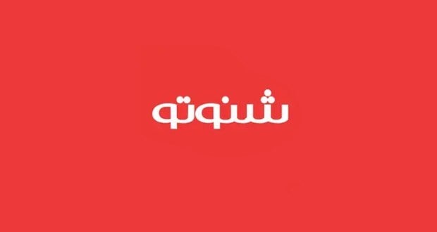 پلتفرم پادکست شنوتو رفع فیلتر شد