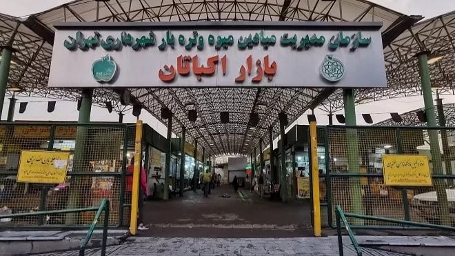 قیمت جدید عمده میوه و ترهبار در تهران اعلام شد