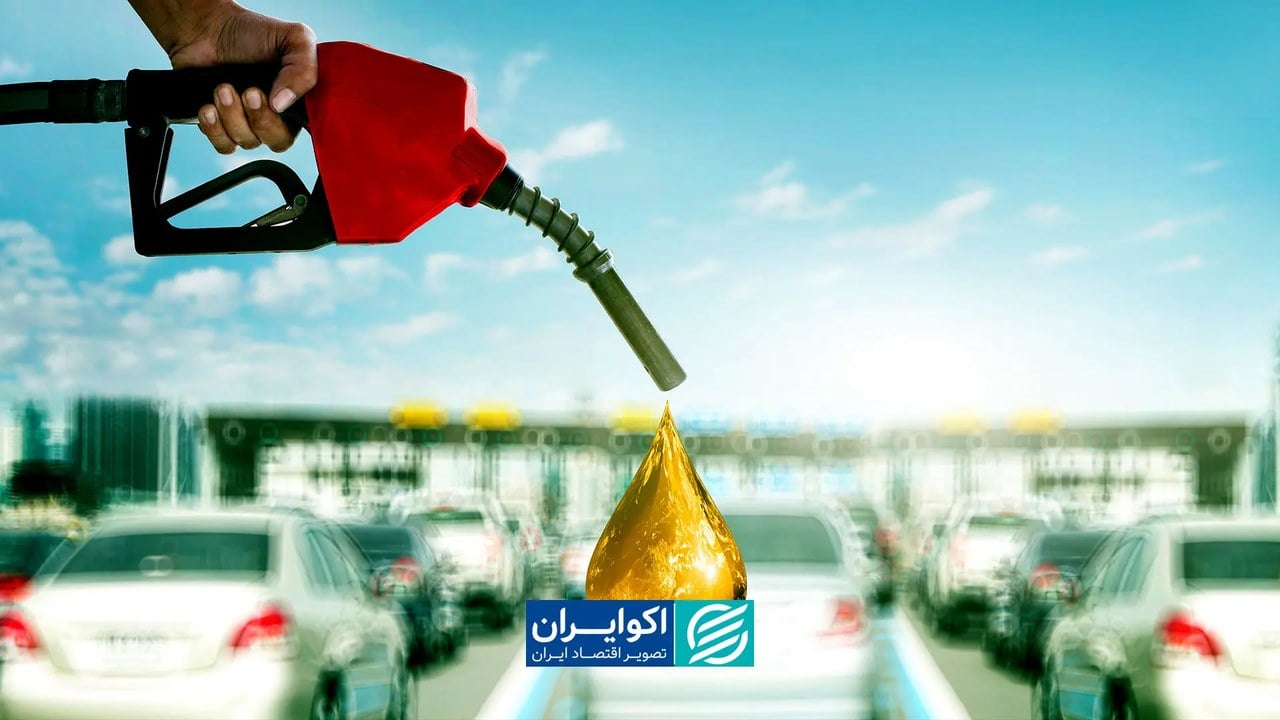 افزایش قیمت بنزین قطعی است؟