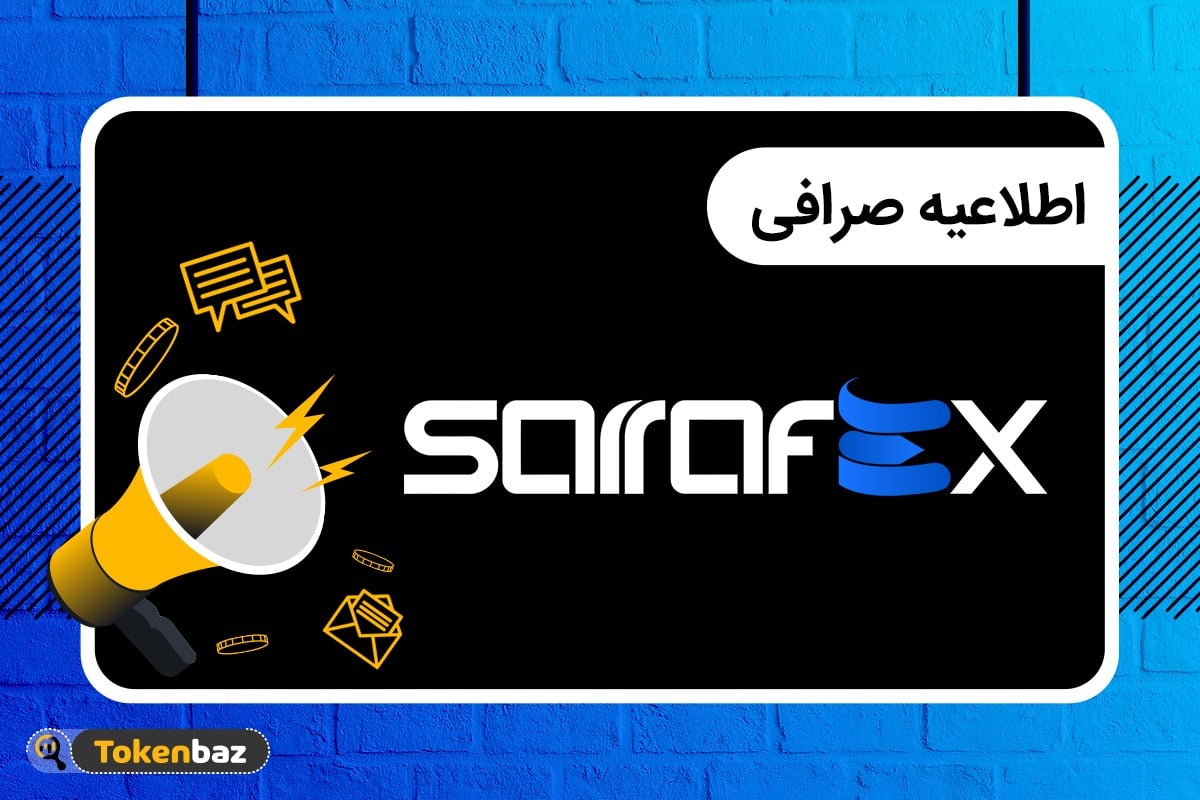 صرافکس برای فروش X، MEMEFI و OXT مهلت تعیین کرد