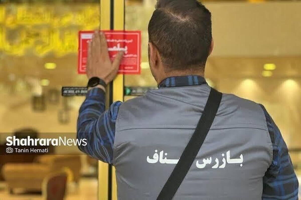 از دوربین اتاق پرو تا کلاس رمزارز برای آقایان در سالن زنانه