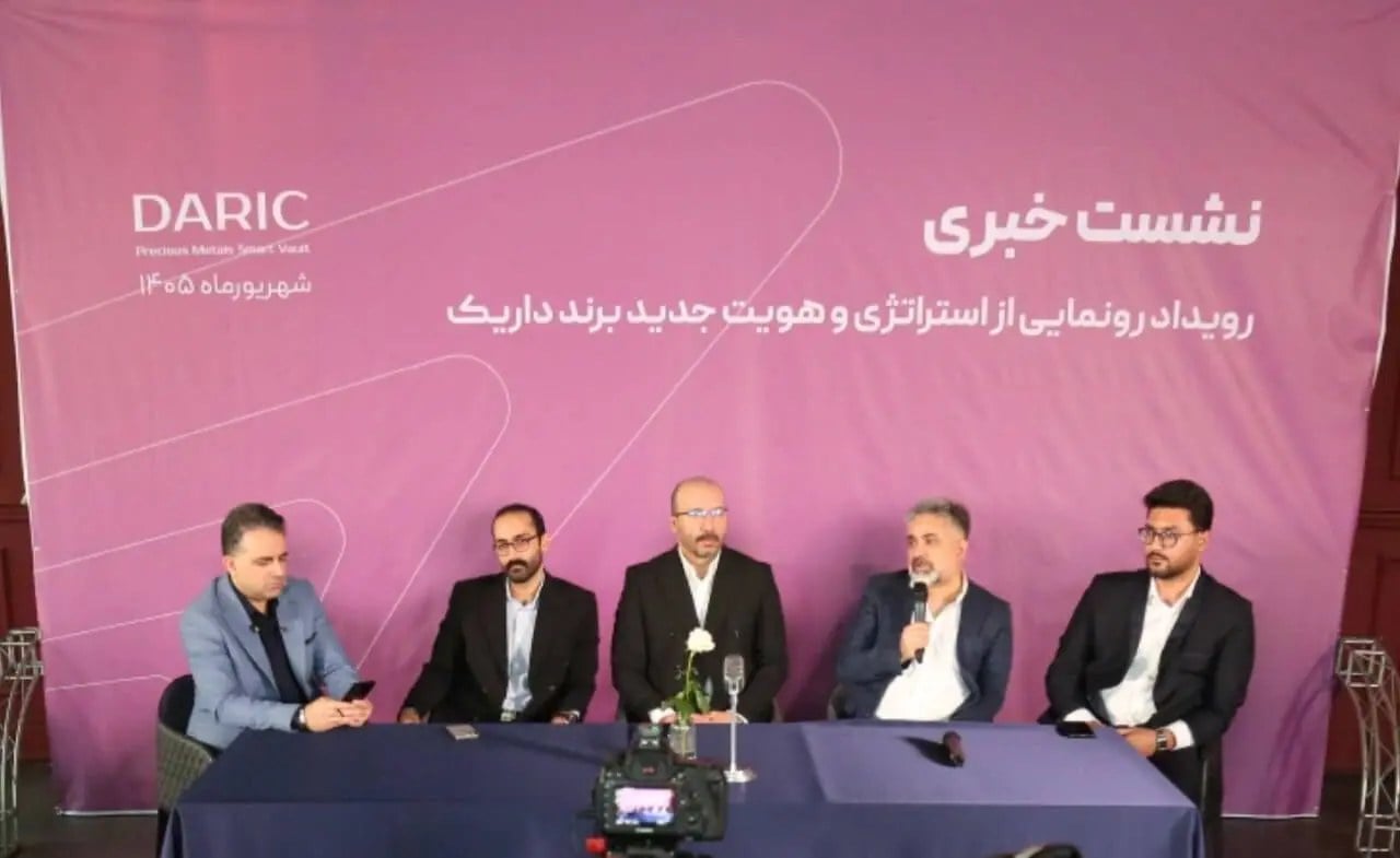 داریک از نسخه جدید خود رونمایی میکند؛ از پلتفرم طلا تا اکوسیستم فلزات گرانبها