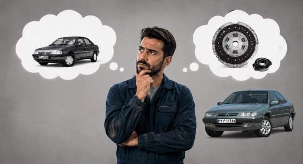 آیا کیت کلاچ زانتیا 1800 به پژو 405 میخورد؟ (بررسی مزایا و معایب)