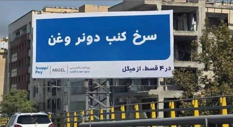 تبلیغات شهری باید در خدمت شهر باشد، نه عامل حواس‌پرتی راننده