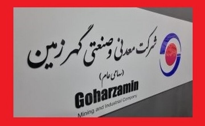 حمل پیوسته باطله های معدنی از طریق نوار نقاله (IPCC) توسط کگهر