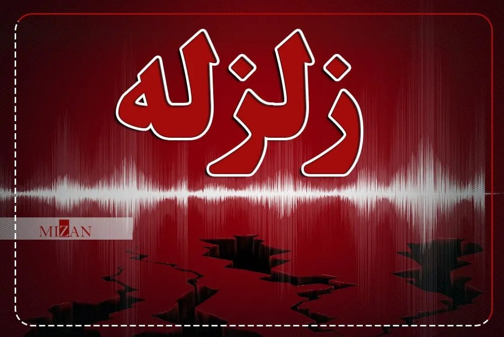 وقوع زلزله ۴.۷ ریشتری در نزدیکی کاریز خراسان رضوی