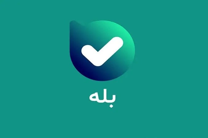 حذف «بله» از پلتفرمهای ایرانی؟