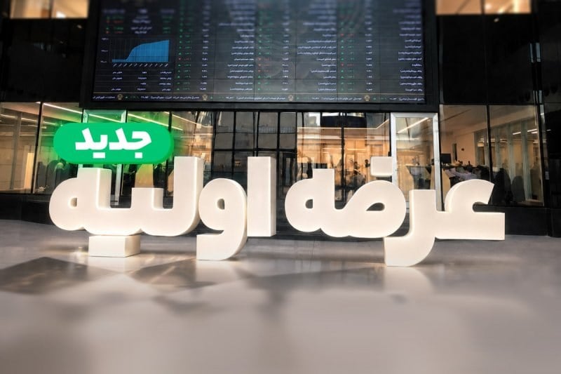 جزئیات ثبت سفارش و نقدینگی مورد نیاز بزرگترین عرضه اولیه تاریخ بورس اعلام شد