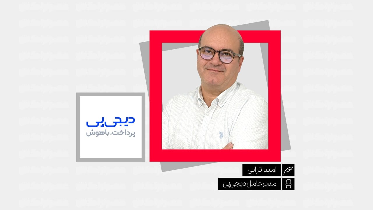 دموکراتیزه کردن اعتبار؛ حلقه مفقوده توسعه مالی در ایران