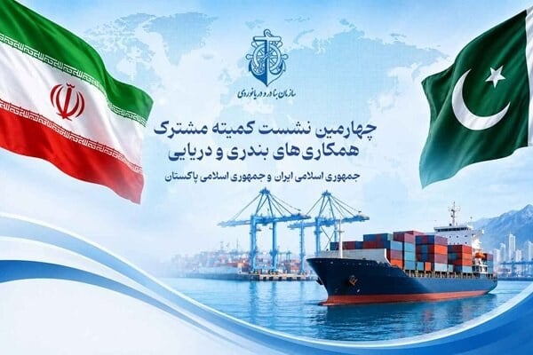 نشست بندری ایران و پاکستان برای تدوین نقشهراه ترانزیتی