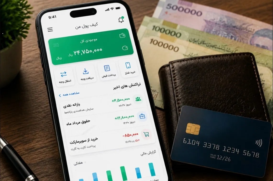 ارائه خدمات کیف پول ایران، بدون رمز پویا و اطلاعات کارت