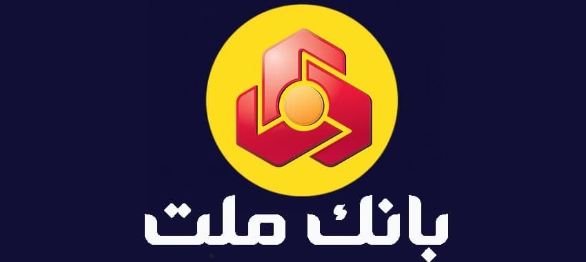 شعب فروش ١٠٠٠ دلار آمریکا در بانک ملت