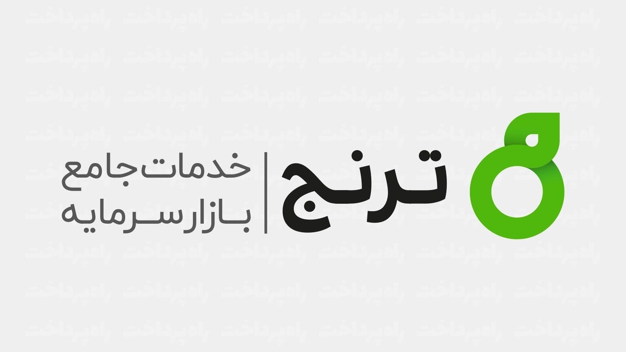 صندوق نقره «یاس» گروه مالی ترنج، چهارشنبه ۲۸ مرداد پذیرهنویسی میشود