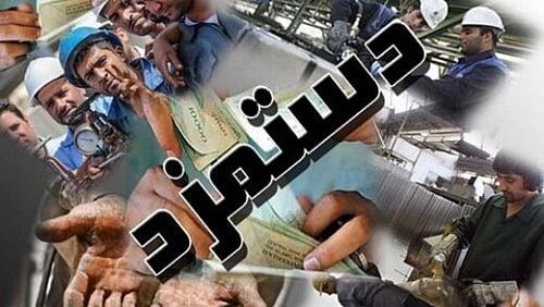 دولت با تشکیل کمیته بازنگری مزد ۱۴۰۵ موافقت کرد