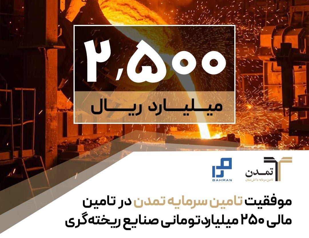 فروش کامل اوراق مرابحه صنایع ریختهگری در نخستین روز عرضه