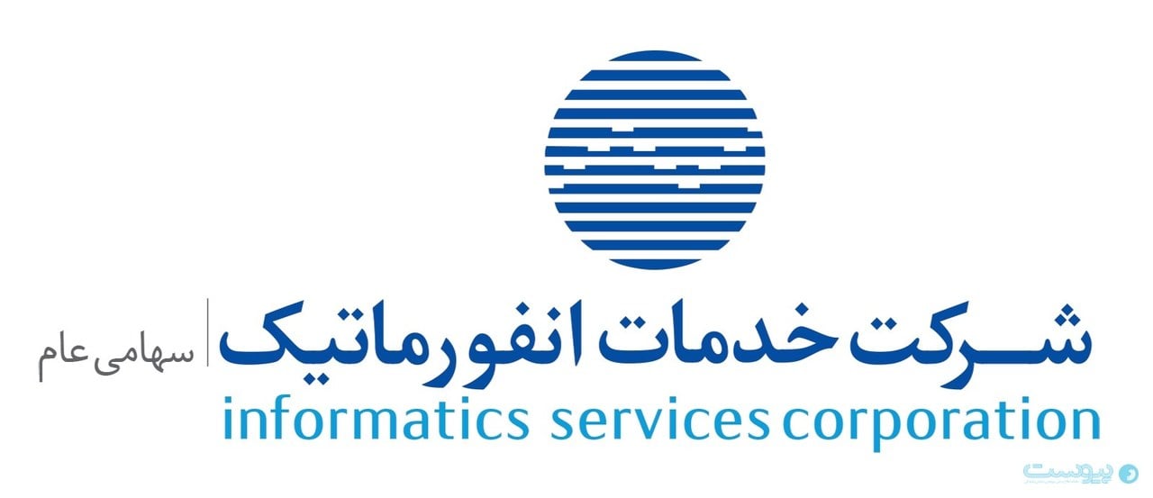 شرکت خدمات انفورماتیک تاثیر تغییرات کارمزدی بر درآمد را ۱۲ درصد پیشبینی کرد