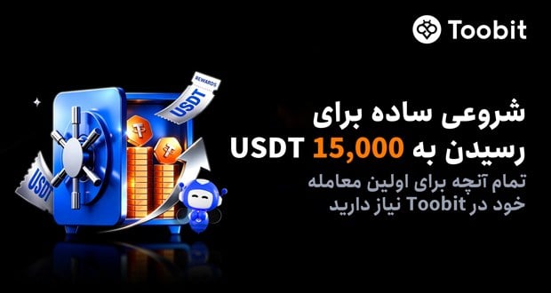 Toobit از صفحه جدید و سادهسازیشده آغاز مسیر معاملهگری رونمایی کرد