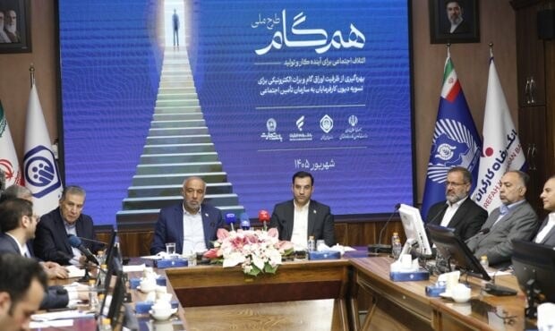 تامین اجتماعی تسویه دیون کارفرمایان با ابزارهای نوین مالی را دنبال میکند