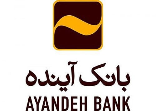 تعیین تکلیف کارکنان بانک آینده با توزیع چهار هزار نیرو در بانکهای دولتی