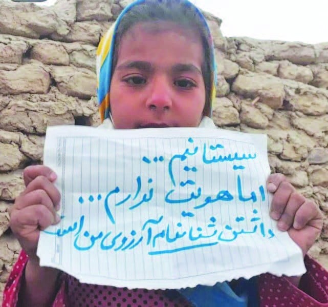 ۸۰ هزار نفر در انتظار هویت ایرانی