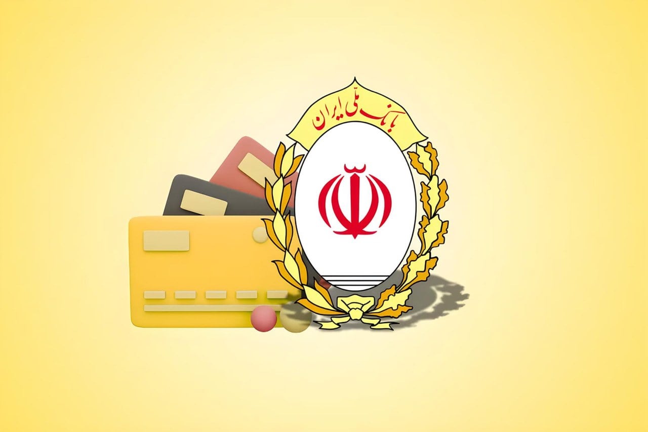 تغییر آدرس بعضی سایت‌های بانک ملی؛ نشانی‌های جدید در دسترس قرار گرفتند
