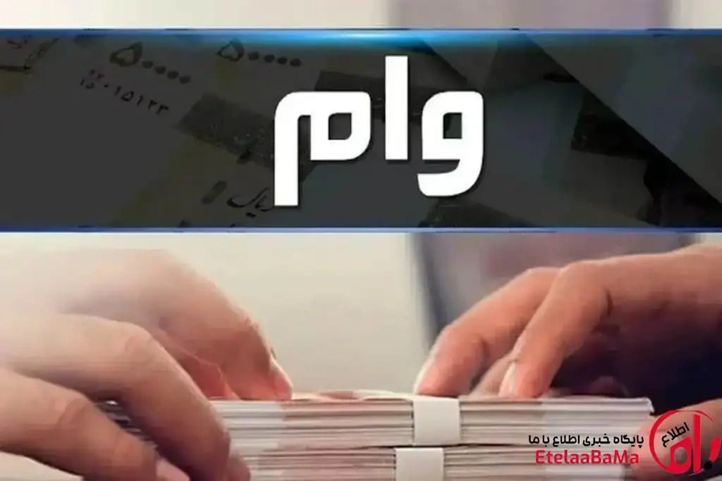 برآورد وام رسالت ۱۴۰۵؛ چطور بفهمیم چقدر وام میگیریم؟ | محاسبه ظرفیت تسهیلات و قسط