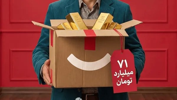 خرید ۷۱ میلیارد تومان طلا از دیجیکالا توسط یک کاربر!