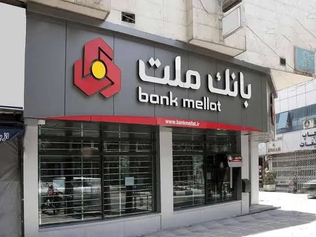 عملکرد چشمگیر بانک ملت در مردادماه با ثبت تراز عملیاتی ۶۵ همتی