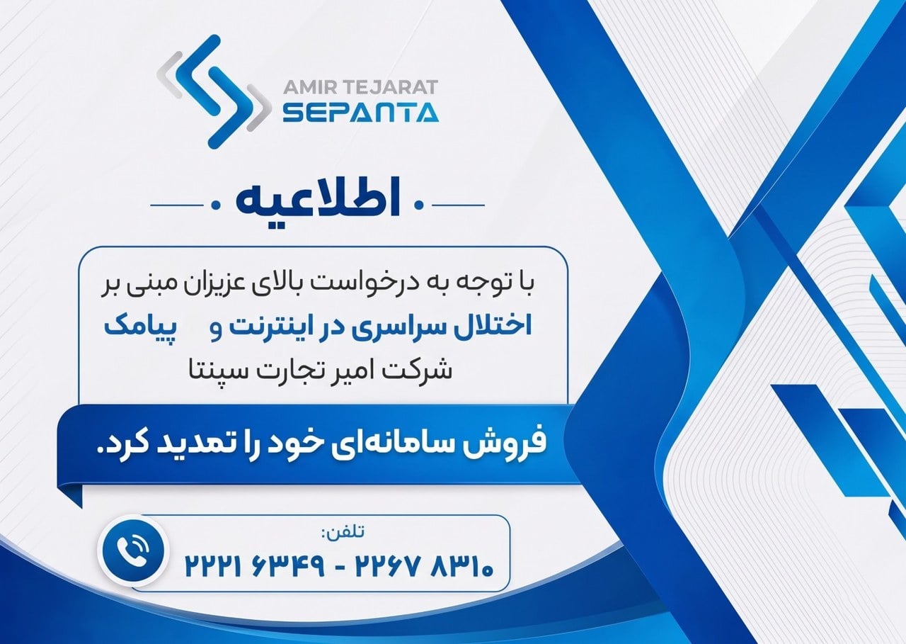 مهلت فروش سامانه‌ای امیرتجارت سپنتا تمدید شد؛ عرضه ۳ مدل تویوتا با قیمت قطعی