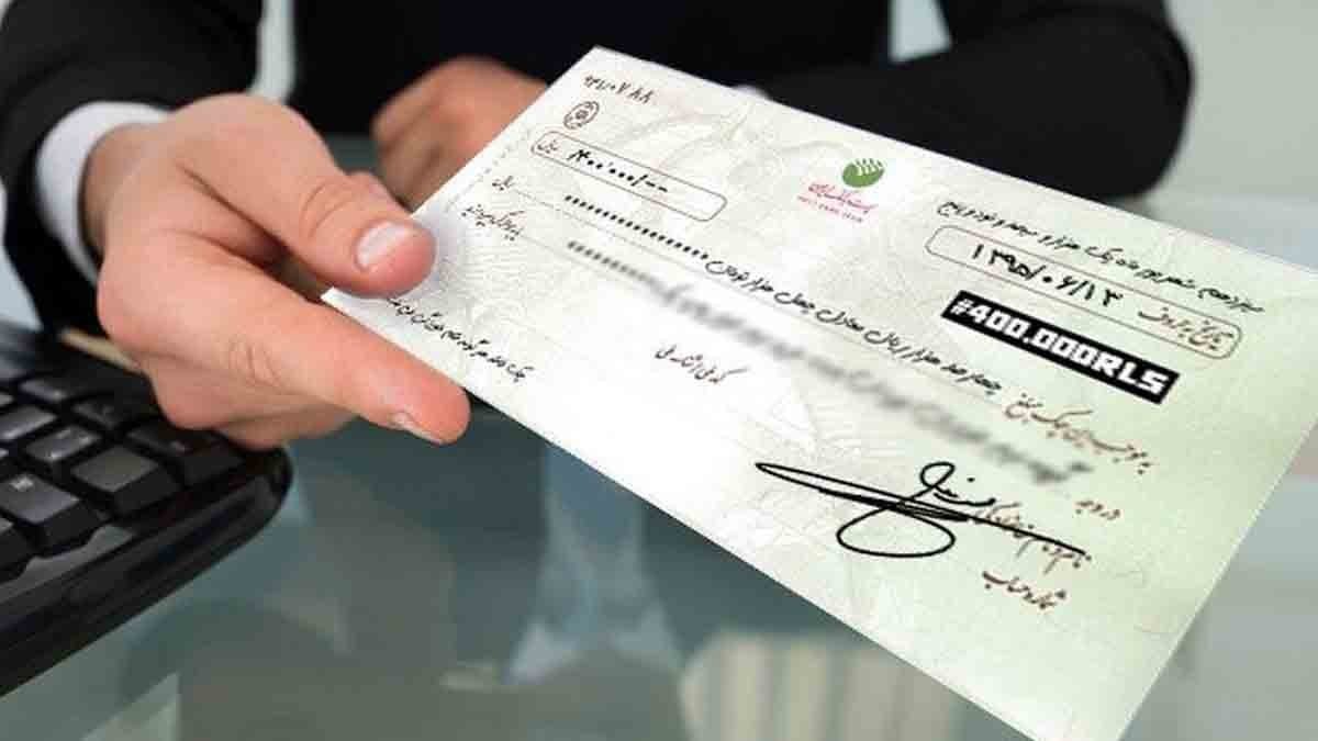 وصول بیش از ۸۷ درصدی چک‌ها در مرداد