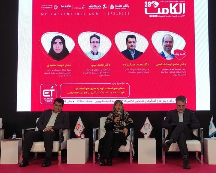 لزوم رشد ابزارهای امنیتی همزمان با ظهور نسل جدید هوش مصنوعی