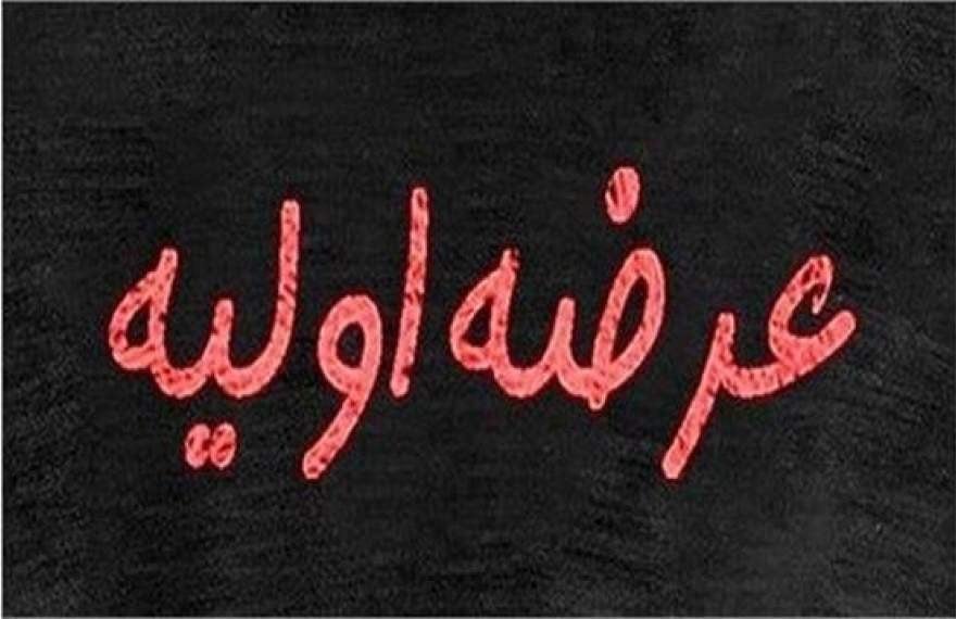 زمان بیستمین عرضه اولیه مشخص شد