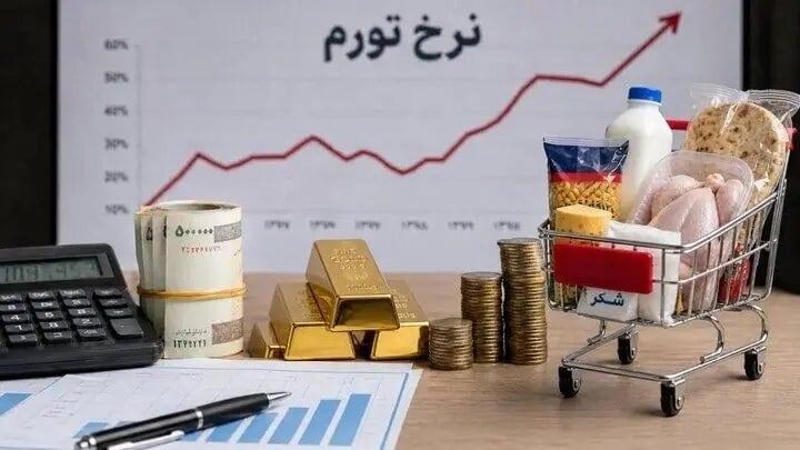 تورم شهریور ۱۴۰۵ به ۷۳.۶ درصد رسید؛ خوراکیها ۱۰۸.۸ درصد گران شدند