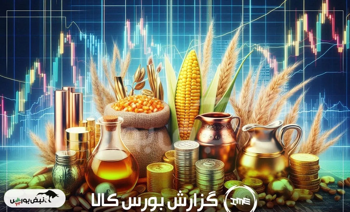 رقابت ۱۴۷ درصدی پلیوینیل کلراید اروند؛ رکورد تاریخی بورس کالا شکست