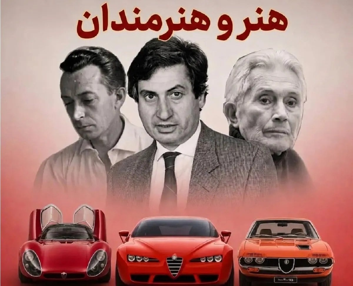 هنر و هنرمند؛ 8 طراح افسانه ای آلفارومئو و آثار آن ها (تصویری)