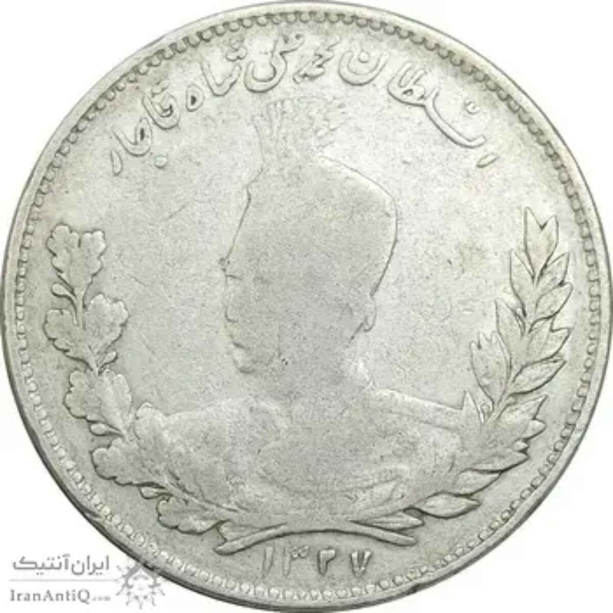 سکه پنج هزار دیناری محمدعلیشاه ضرب سال ۱۲۸۷ / عکس