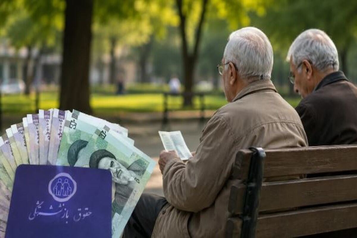 ثبتنام وام ۶۰ میلیون تومانی بازنشستگان تأمین اجتماعی آغاز شد؛ جزئیات و نحوه ثبتنام اعلام شد