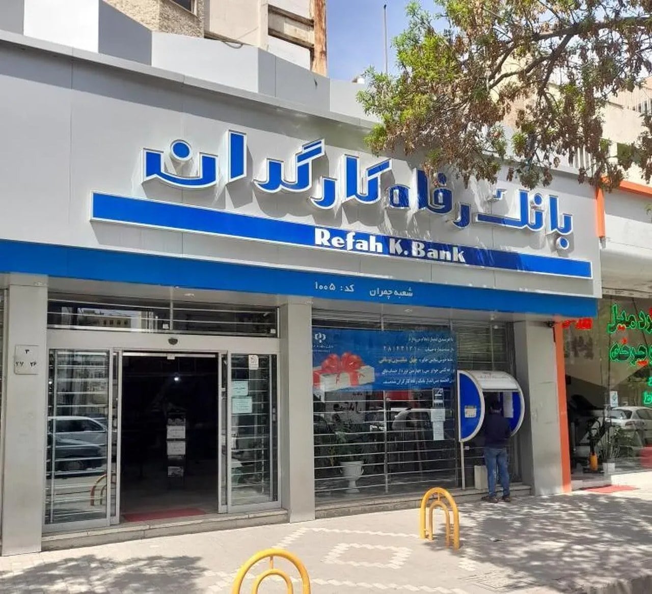 بانک رفاه معوقات بازنشستگان تامین اجتماعی را زودتر پرداخت کرد