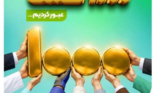 بانک قرضالحسنه مهر ایران به باشگاه بانکهای هزار همتی پیوست