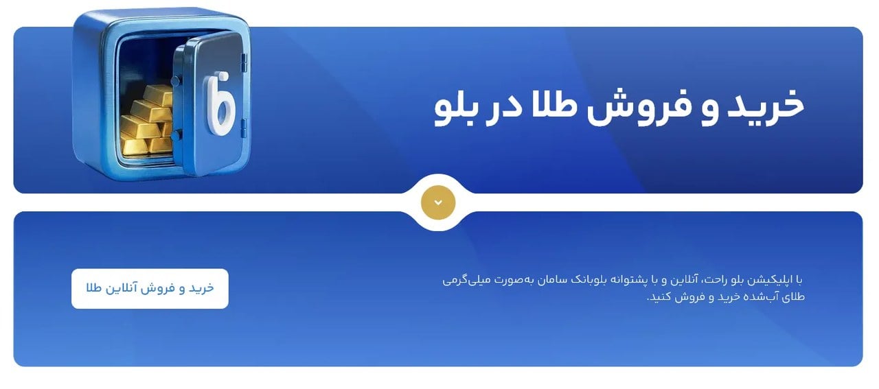 دانلود بلوبانک BluBank v3.10.1.0