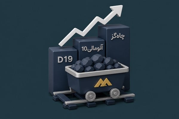 چادرملو پایان معدن را باور ندارد؛ نبض اکتشاف در D19 و آنومالی ۱۰