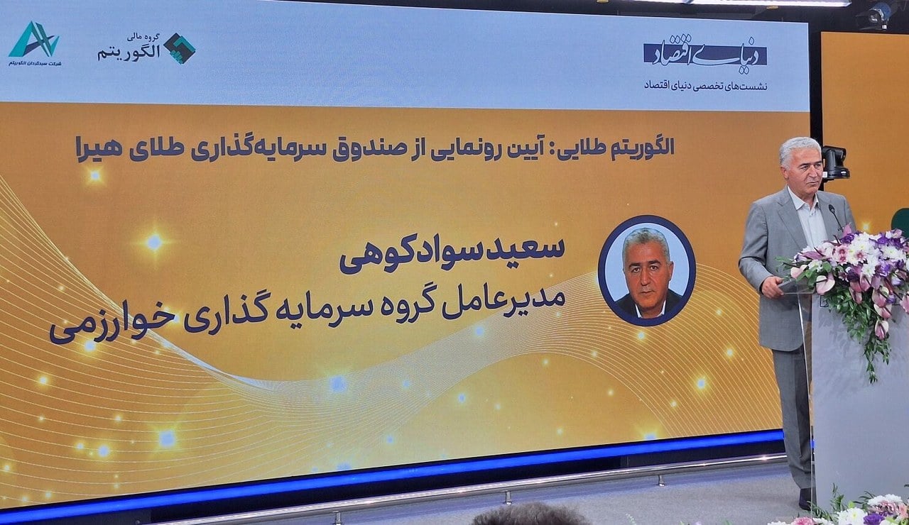 ظرفیت اسمی تولید طلای معدن شادان به ۳۰۰ کیلوگرم در سال رسیده است