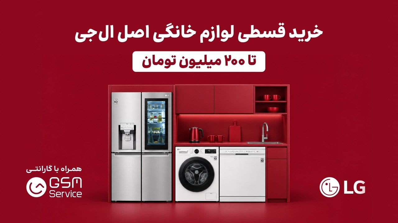 چطور با بودجه محدود لوازم خانگی باکیفیت بخریم؟