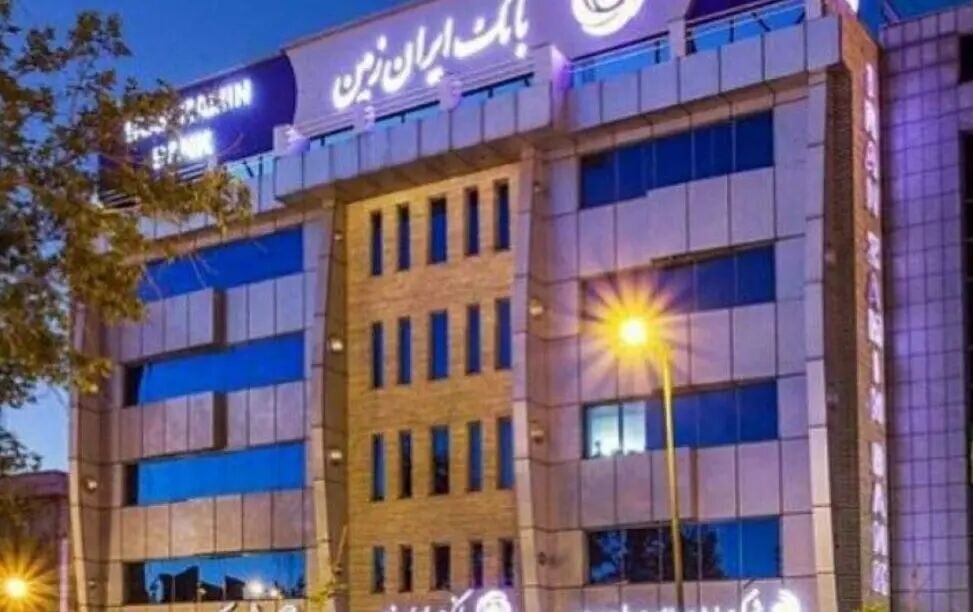 مجمع بانک ایرانزمین؛ تصویب نشدن صورتهای مالی سال ۱۴۰۱ به دلیل اصلاحات لازم
