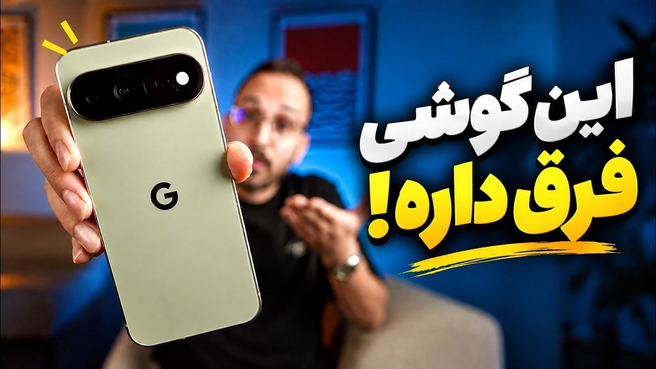 بررسی گوشی Pixel 11 Pro XL گوگل